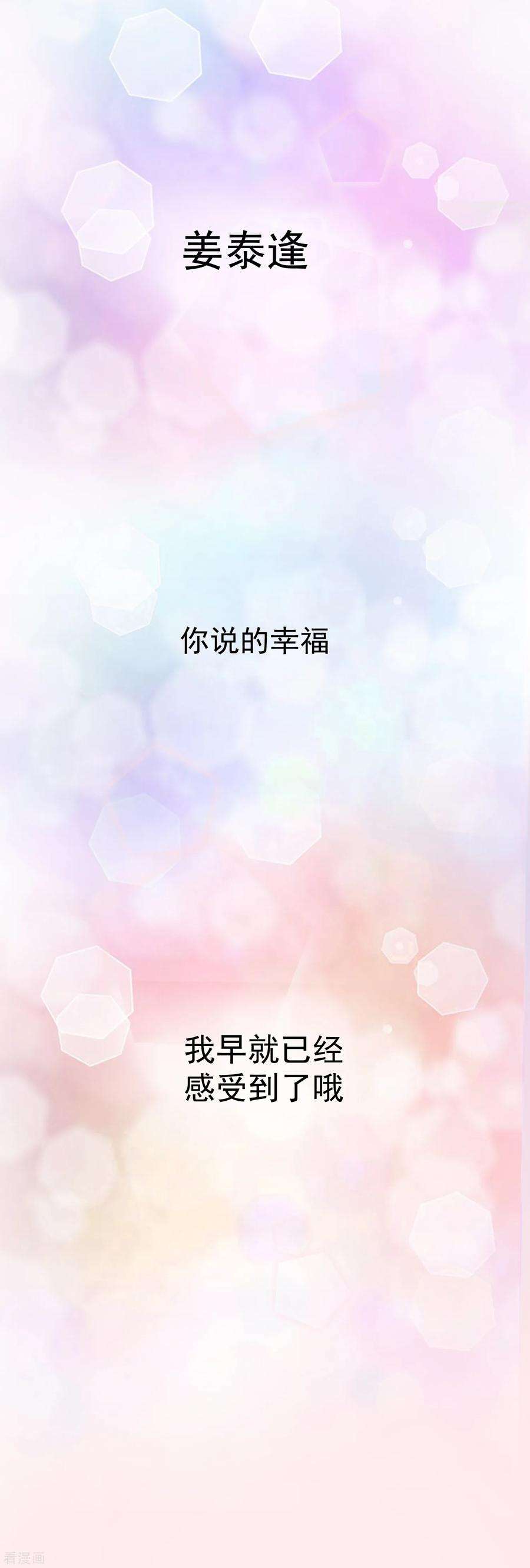 One Kiss A Day53话 我要分居2