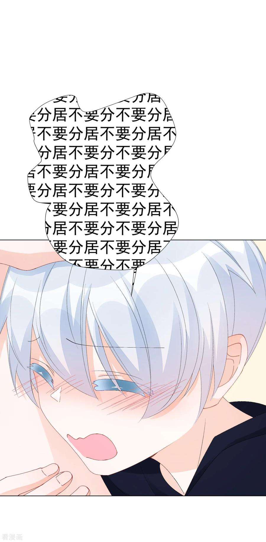 One Kiss A Day54话 拜见岳母大人