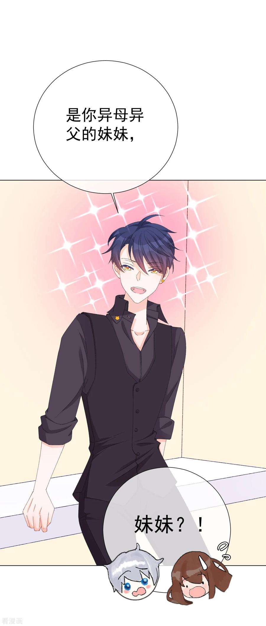 One Kiss A Day54话 拜见岳母大人