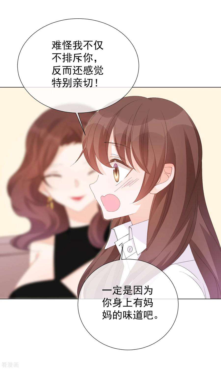 One Kiss A Day54话 拜见岳母大人