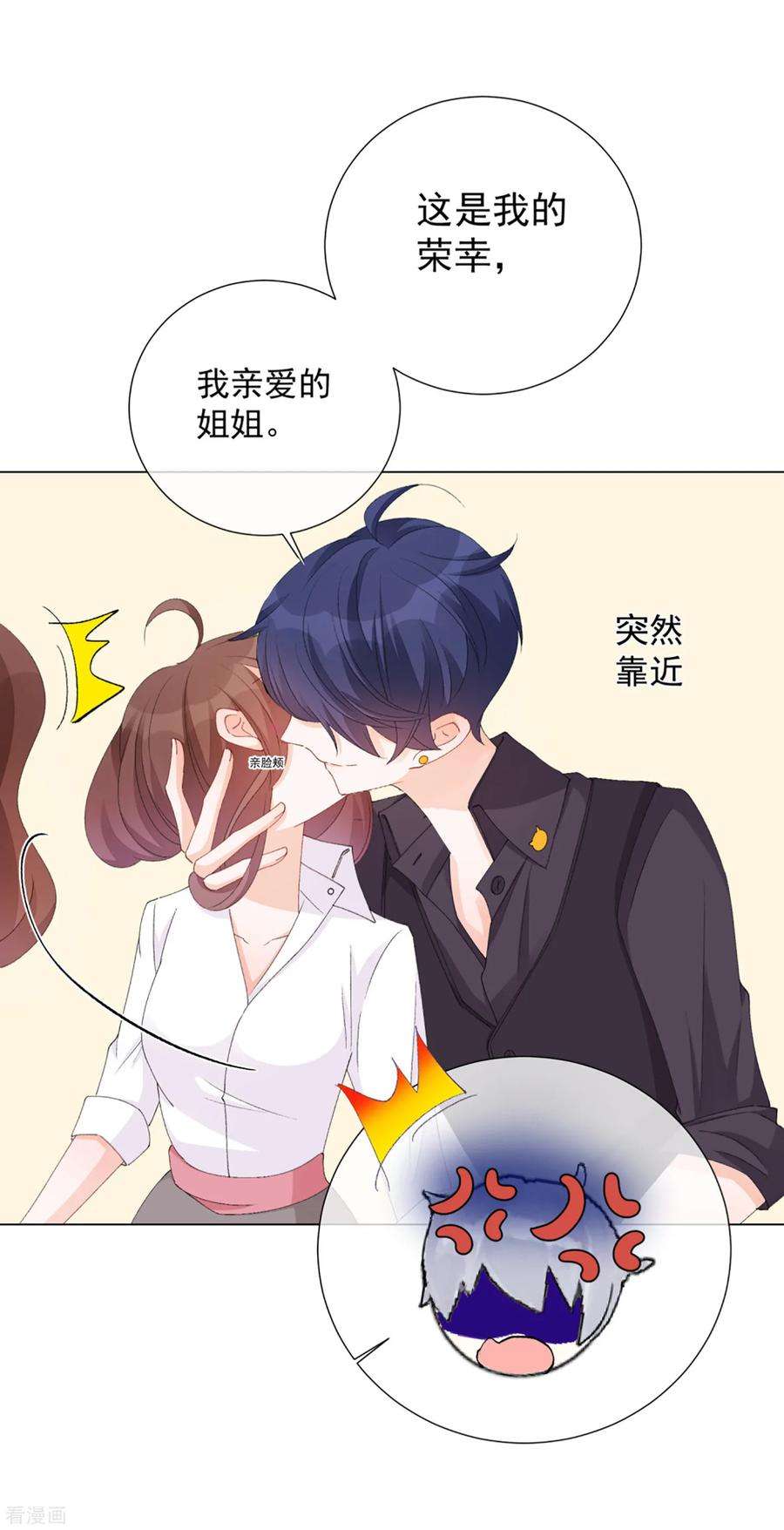 One Kiss A Day54话 拜见岳母大人