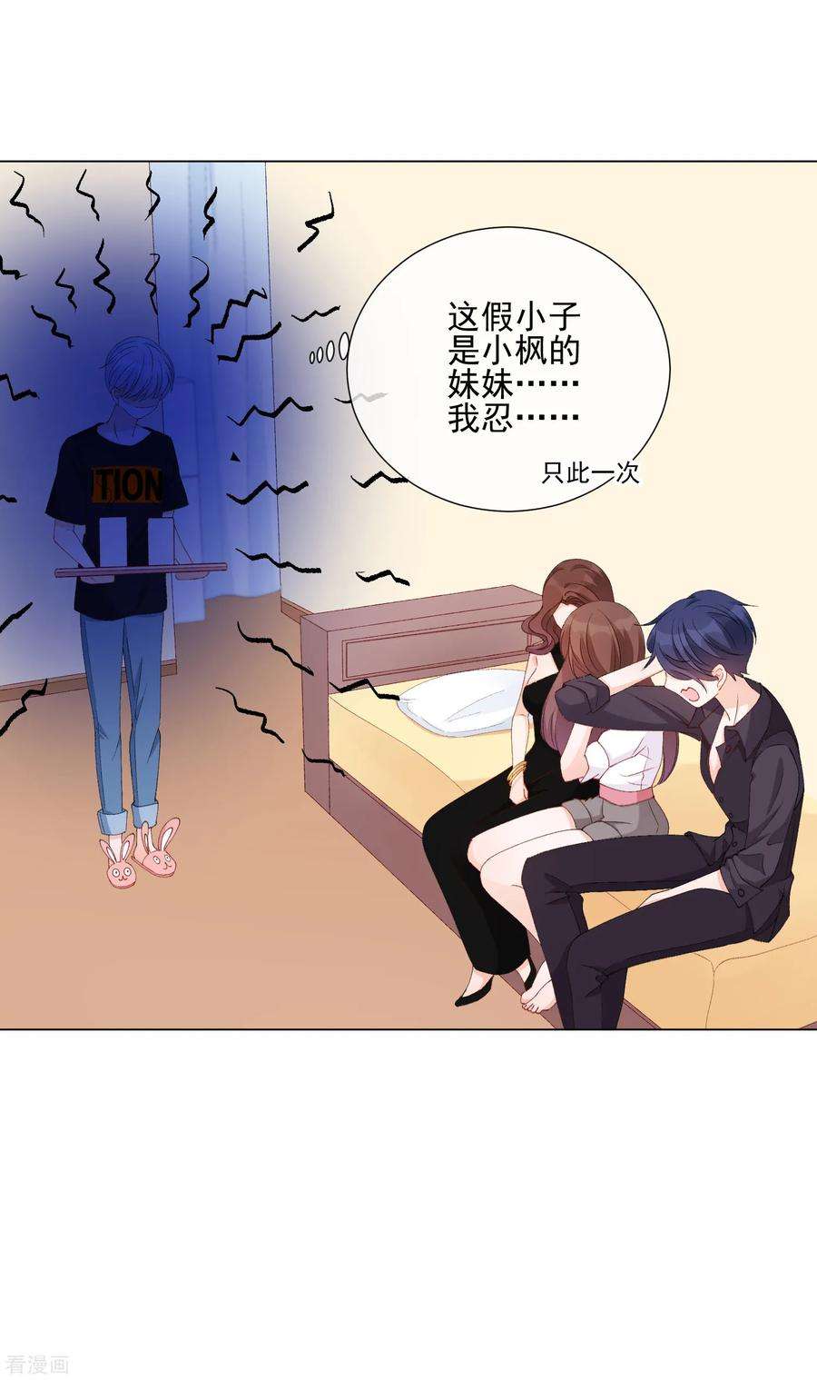 One Kiss A Day54话 拜见岳母大人