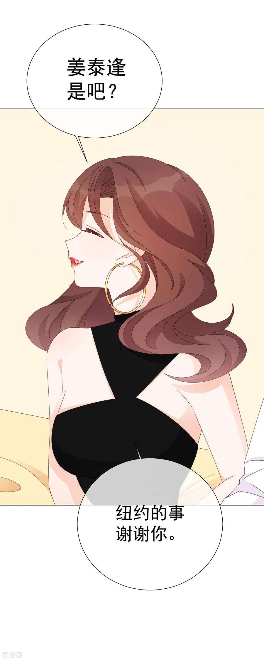 One Kiss A Day54话 拜见岳母大人