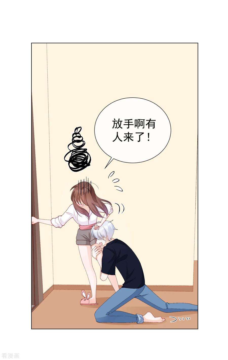 One Kiss A Day54话 拜见岳母大人