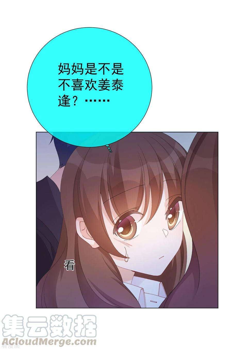 One Kiss A Day54话 拜见岳母大人