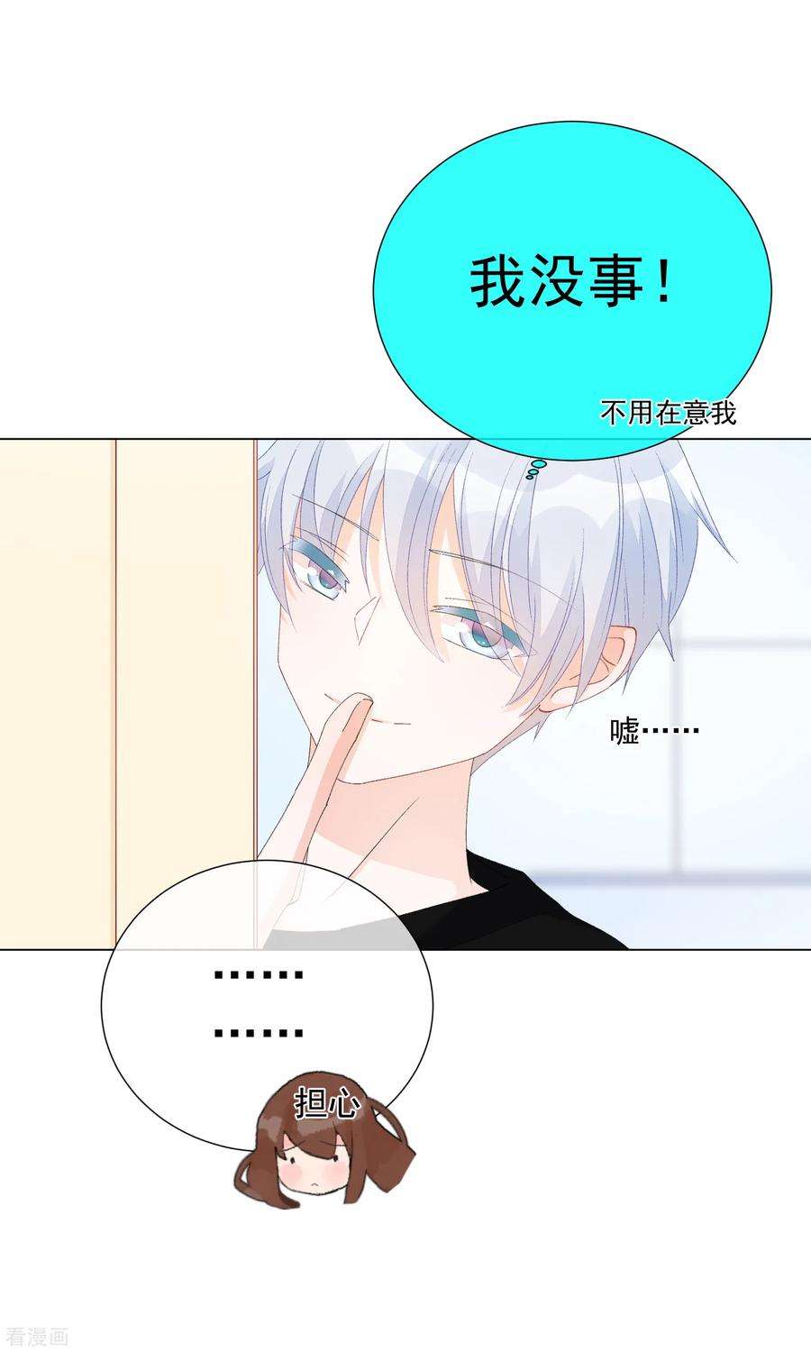 One Kiss A Day54话 拜见岳母大人