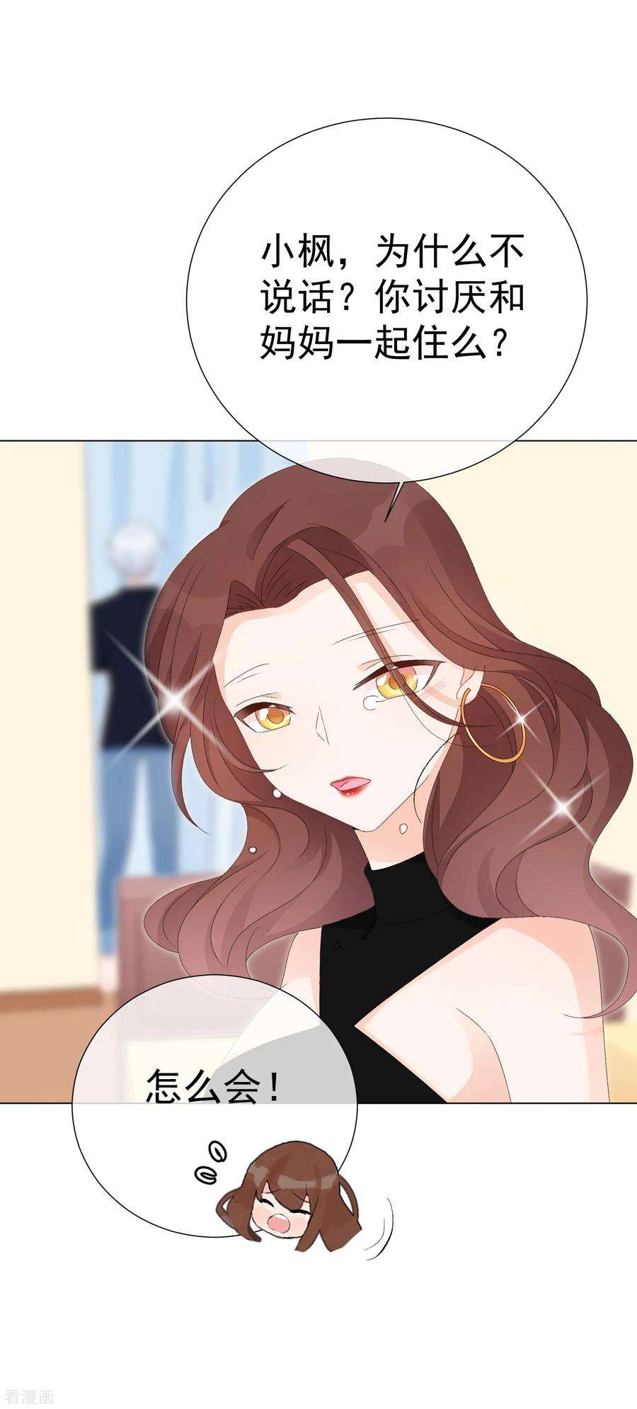 One Kiss A Day54话 拜见岳母大人