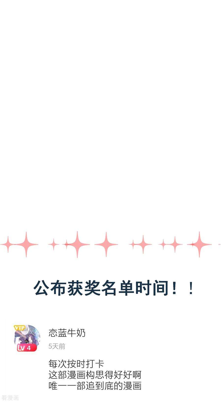 One Kiss A Day54话 拜见岳母大人