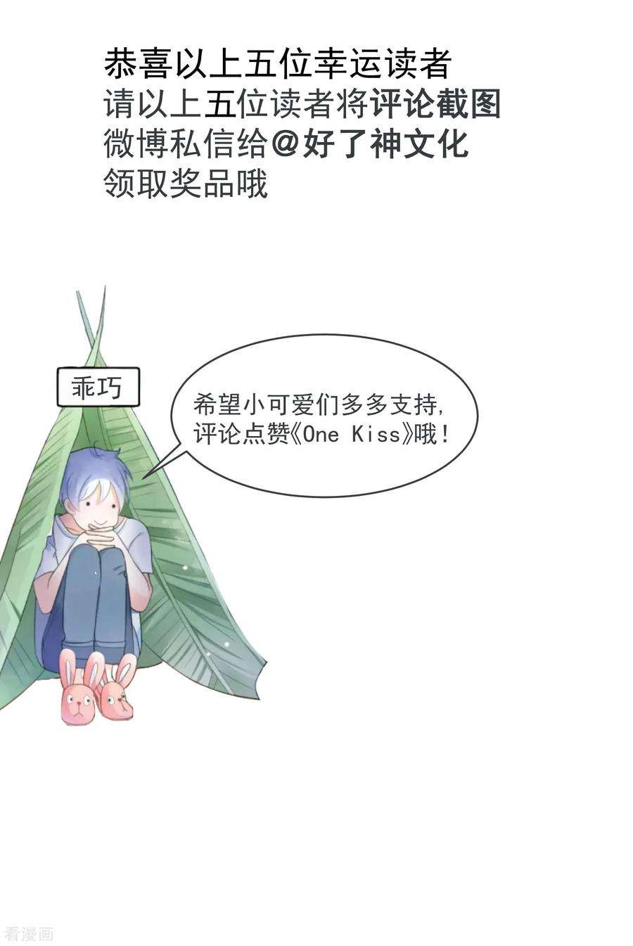 One Kiss A Day54话 拜见岳母大人