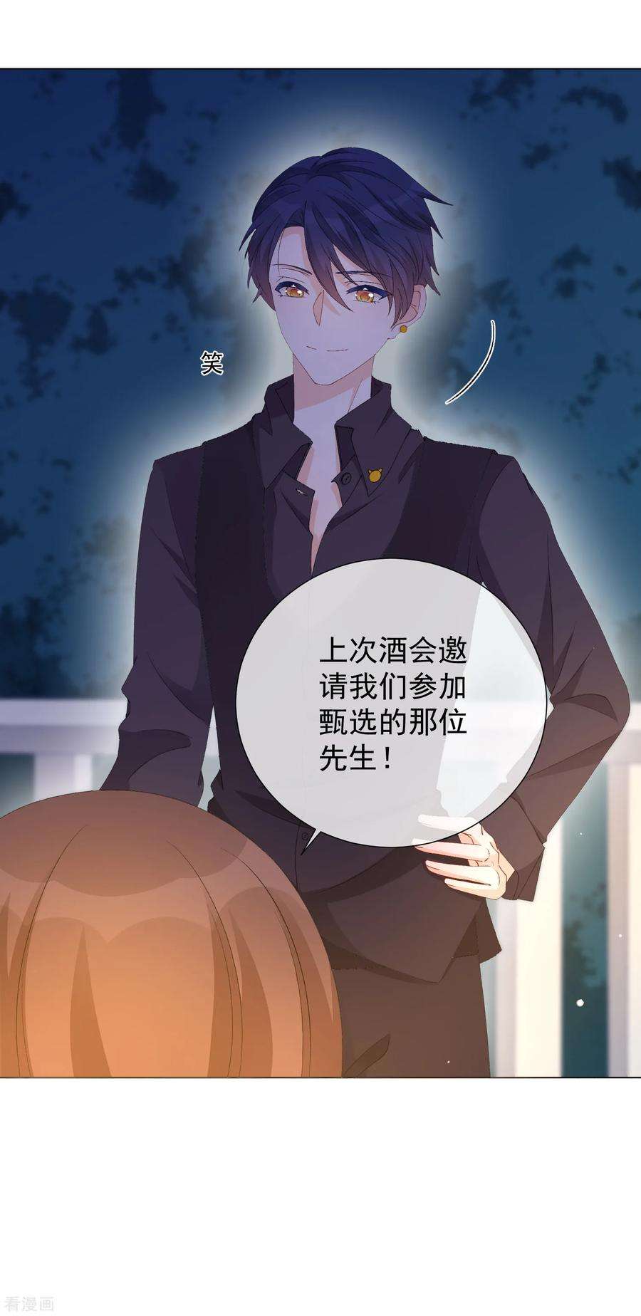 One Kiss A Day54话 拜见岳母大人