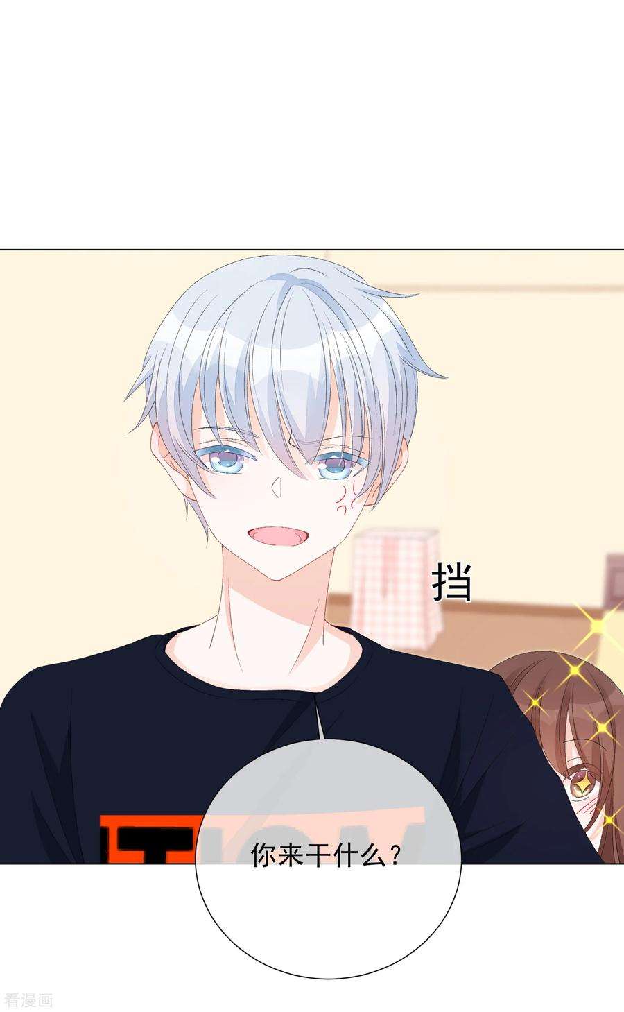 One Kiss A Day54话 拜见岳母大人