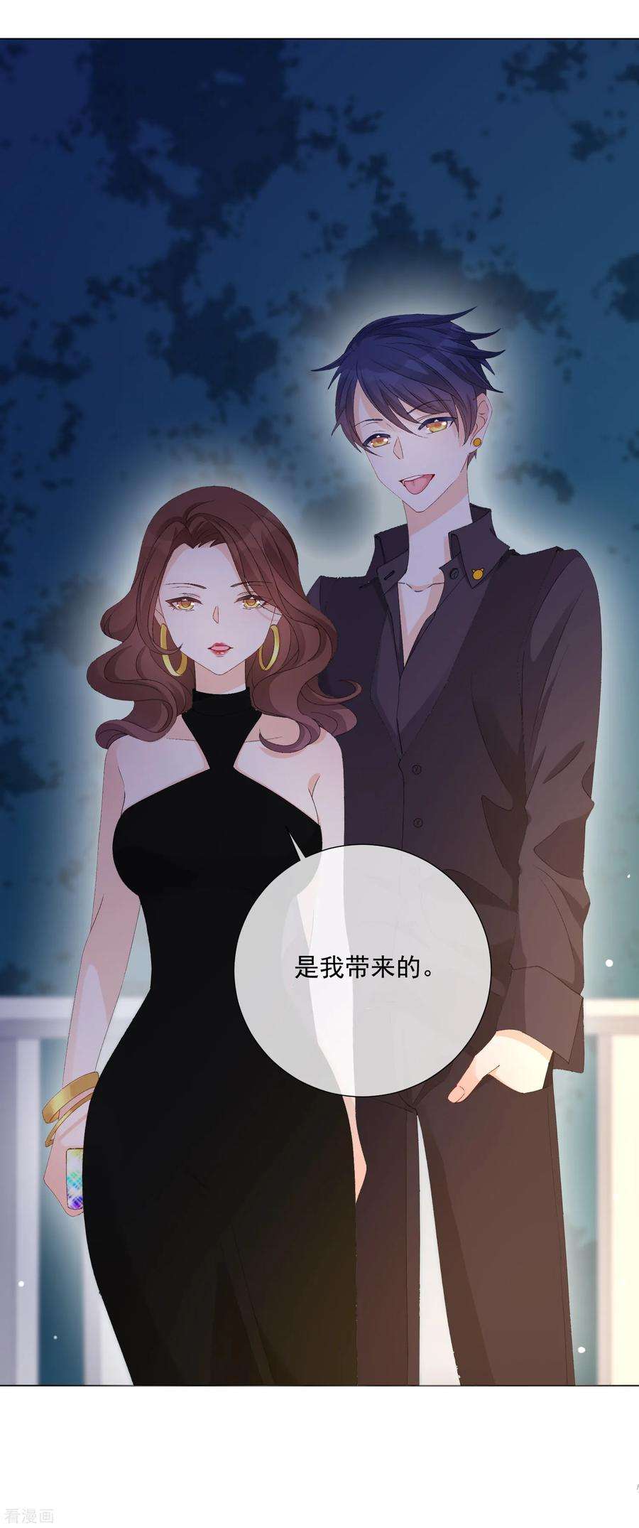 One Kiss A Day54话 拜见岳母大人