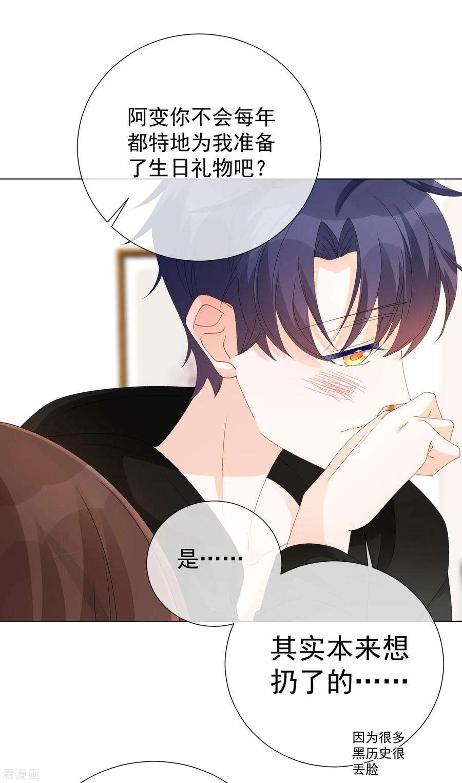 One Kiss A Day56话 再一次穿上了女装