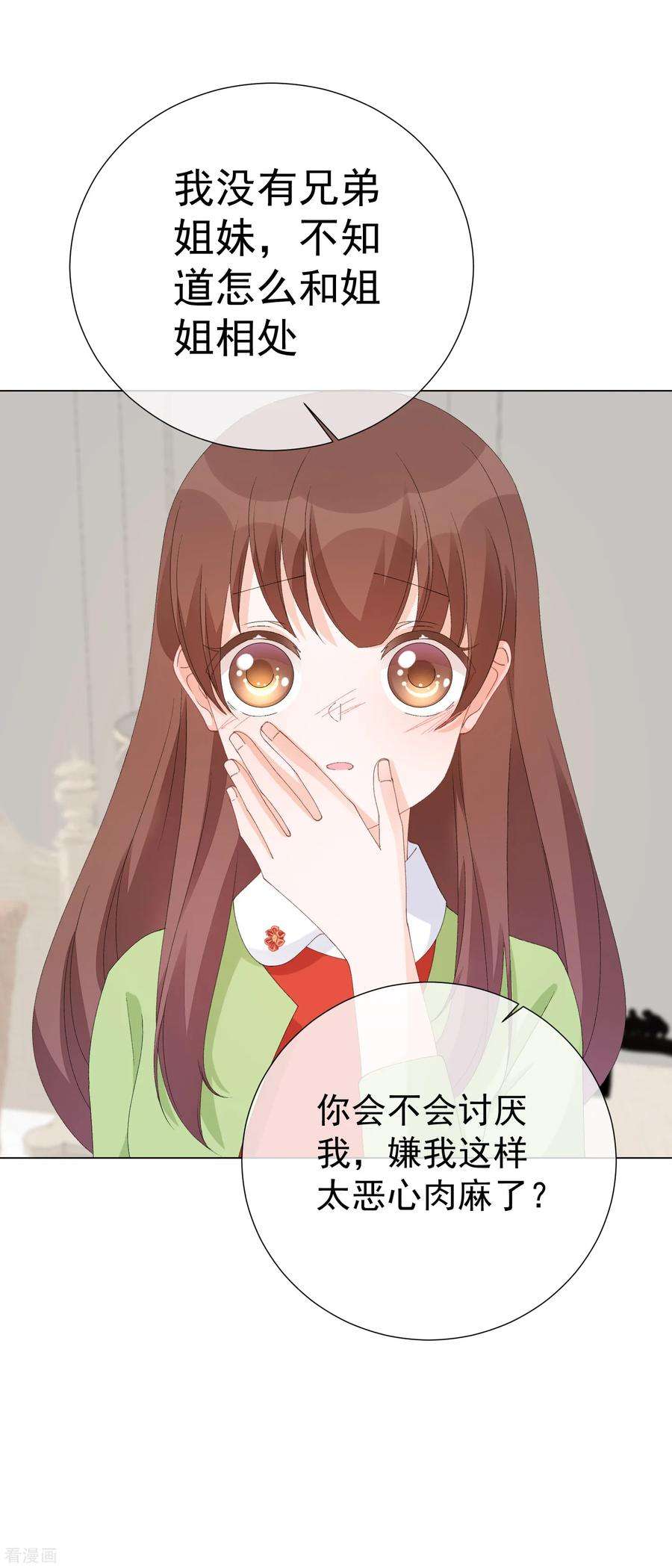 One Kiss A Day56话 再一次穿上了女装