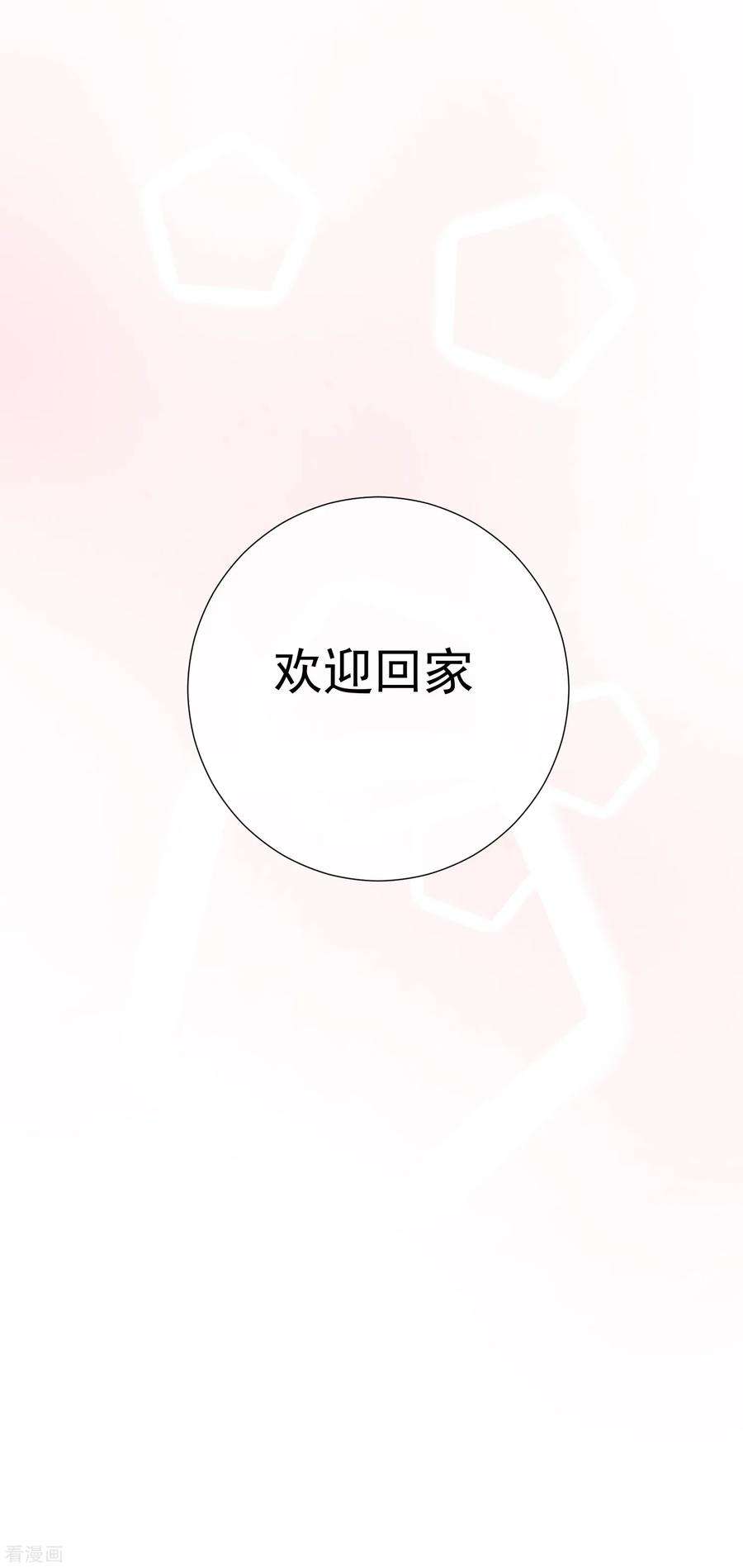 One Kiss A Day56话 再一次穿上了女装