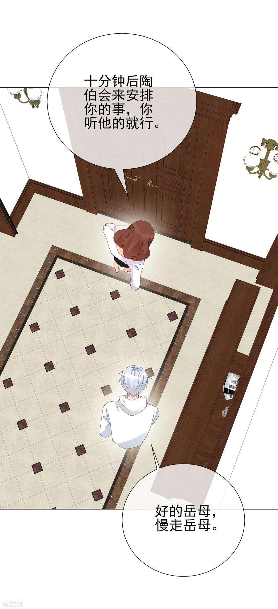 One Kiss A Day56话 再一次穿上了女装