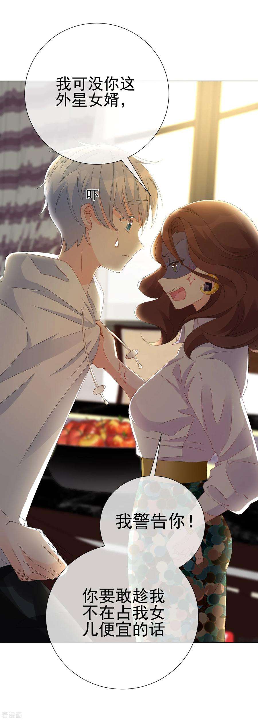 One Kiss A Day56话 再一次穿上了女装