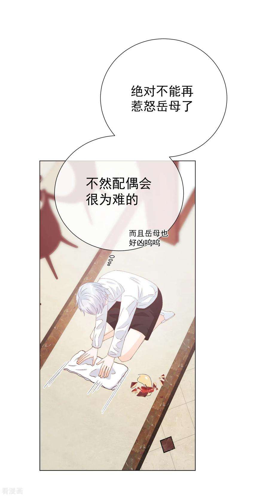 One Kiss A Day56话 再一次穿上了女装