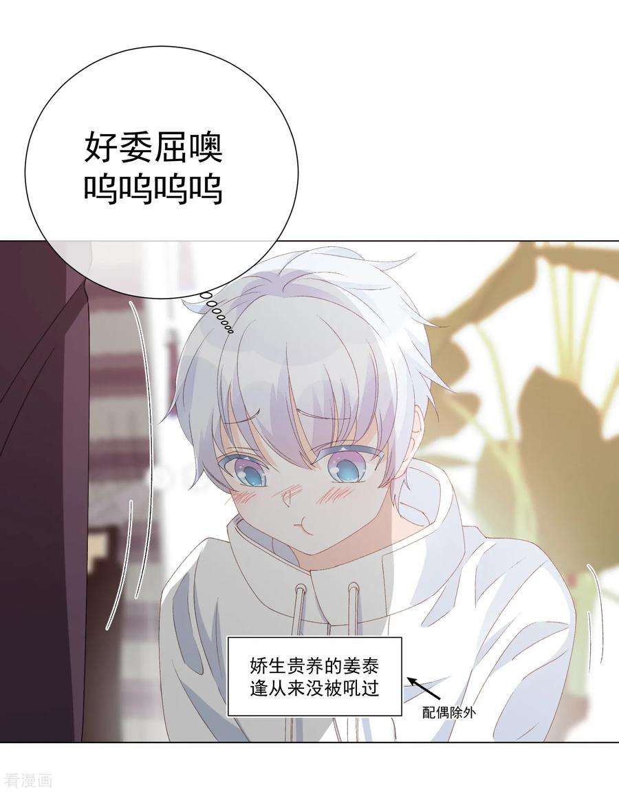 One Kiss A Day56话 再一次穿上了女装