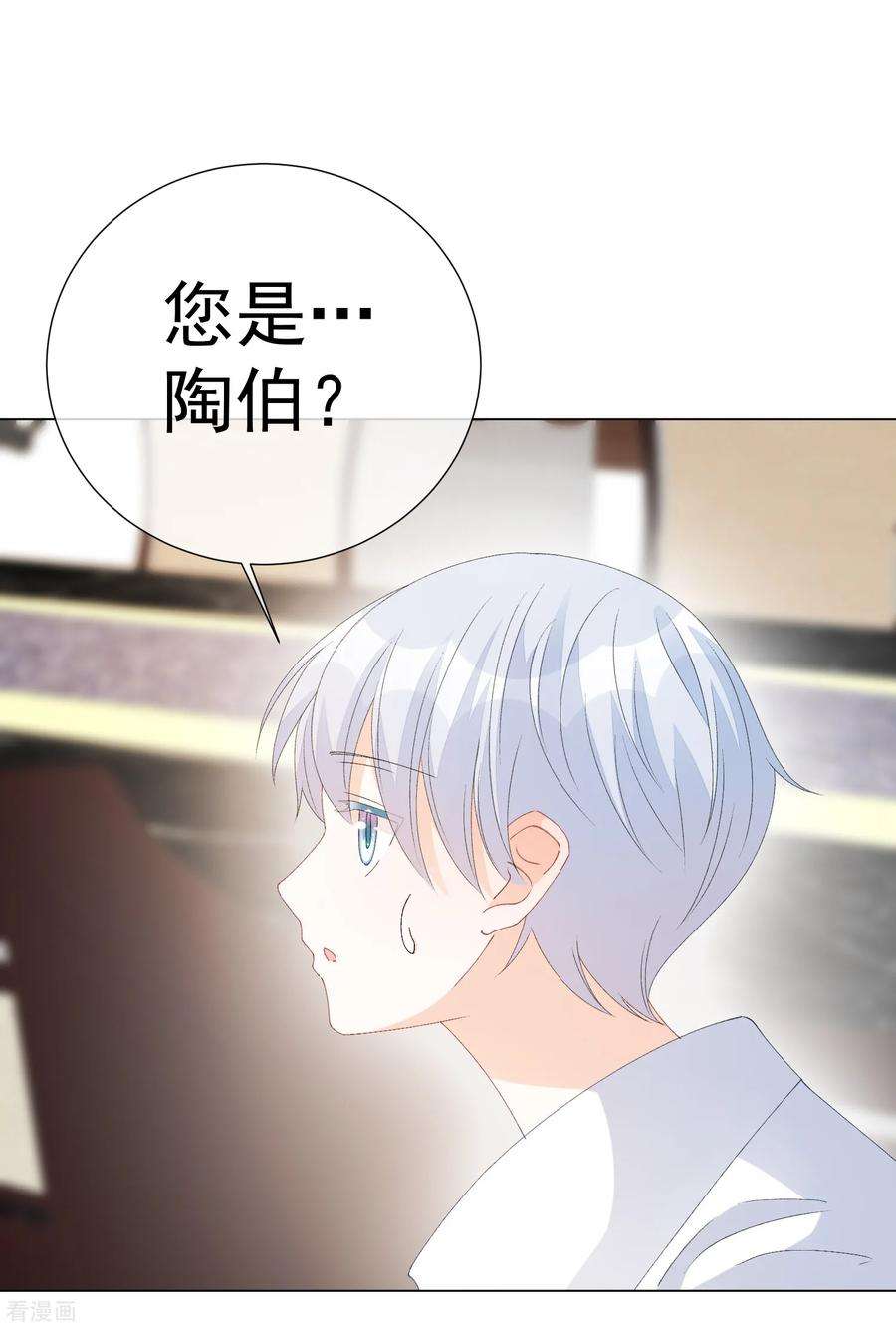 One Kiss A Day56话 再一次穿上了女装