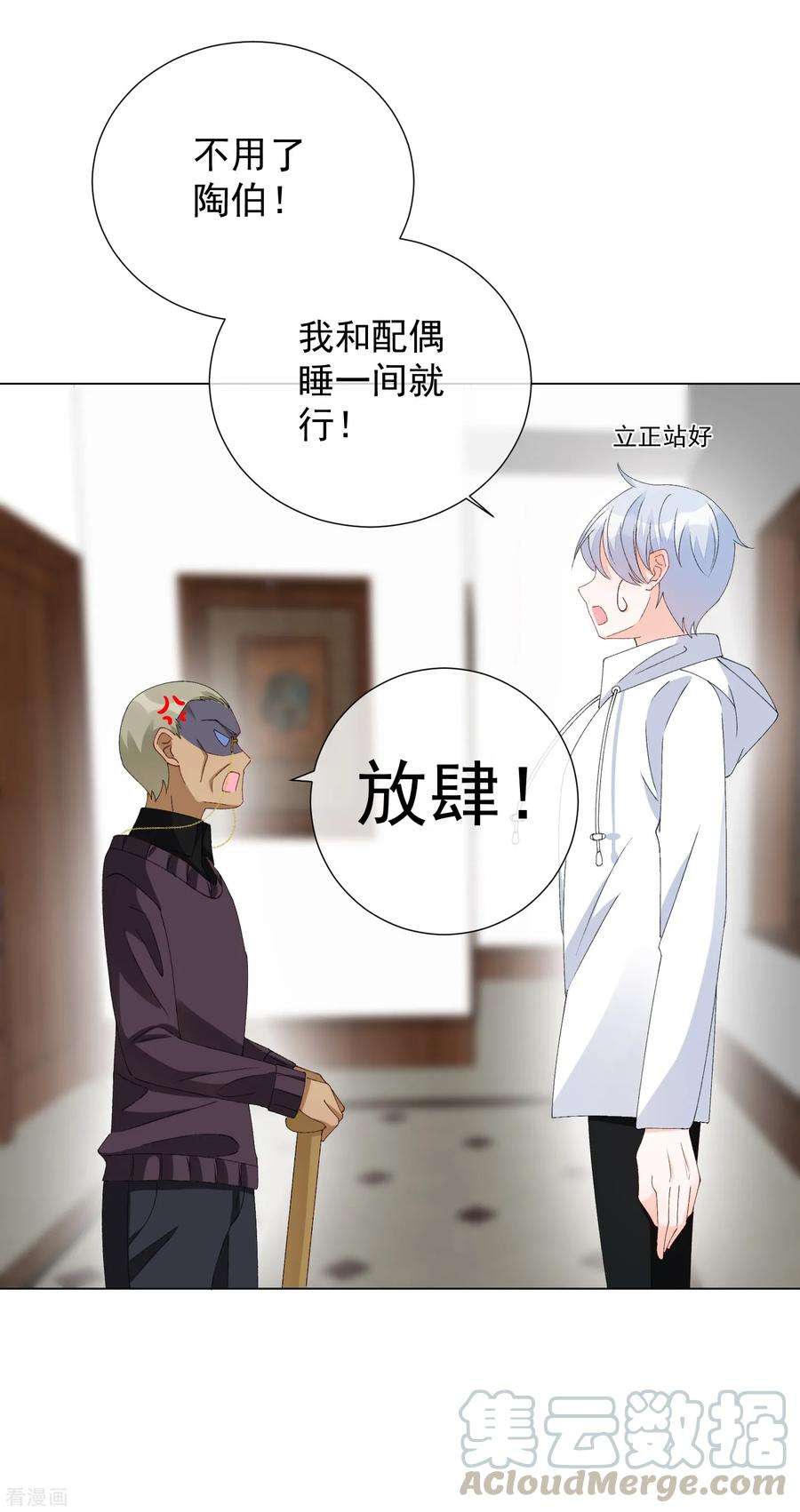 One Kiss A Day56话 再一次穿上了女装