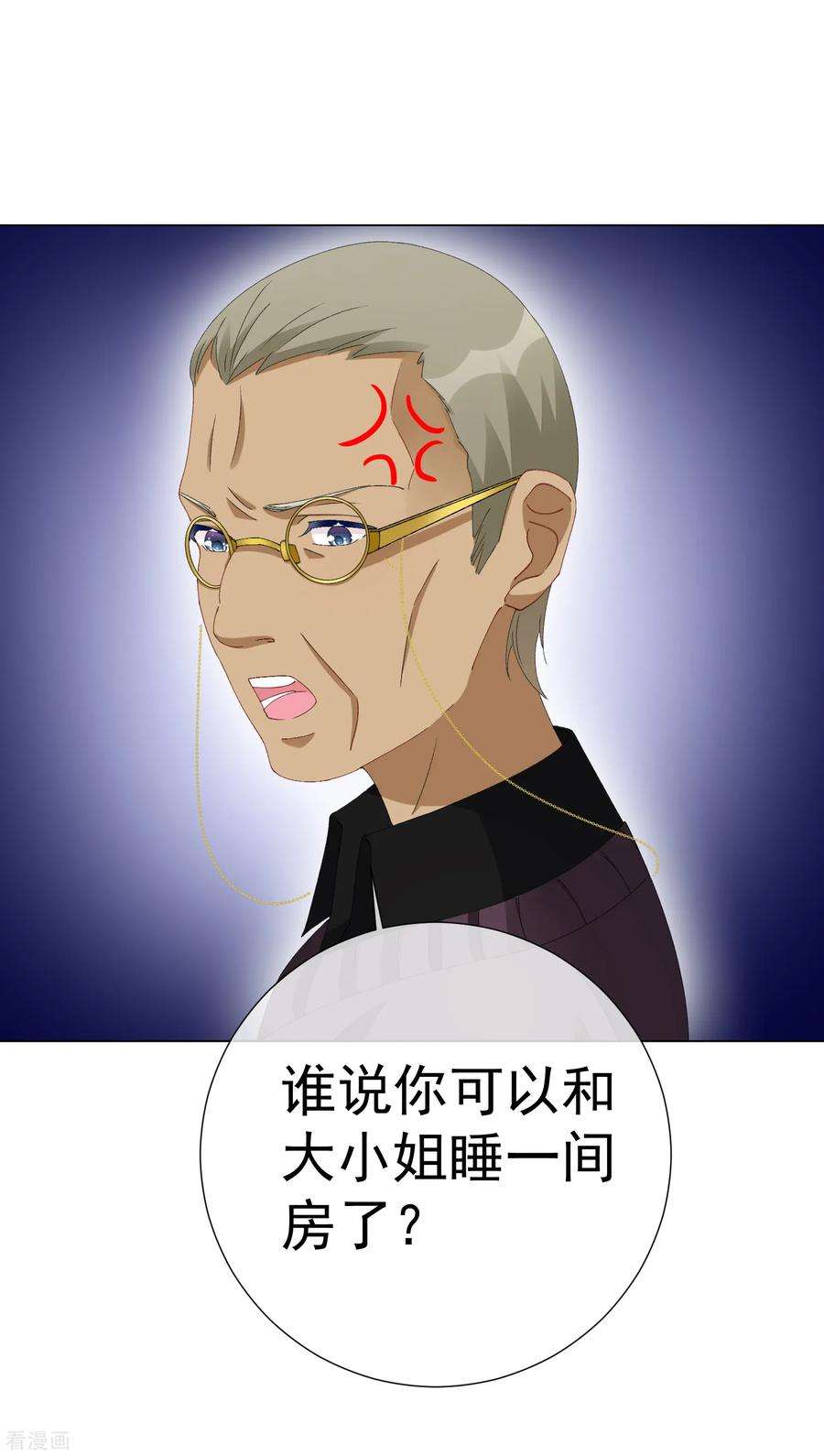 One Kiss A Day56话 再一次穿上了女装