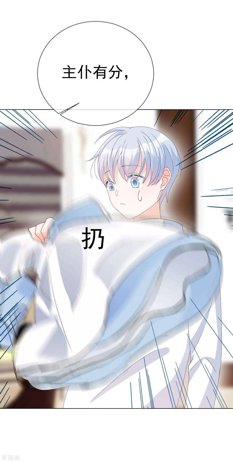 One Kiss A Day56话 再一次穿上了女装