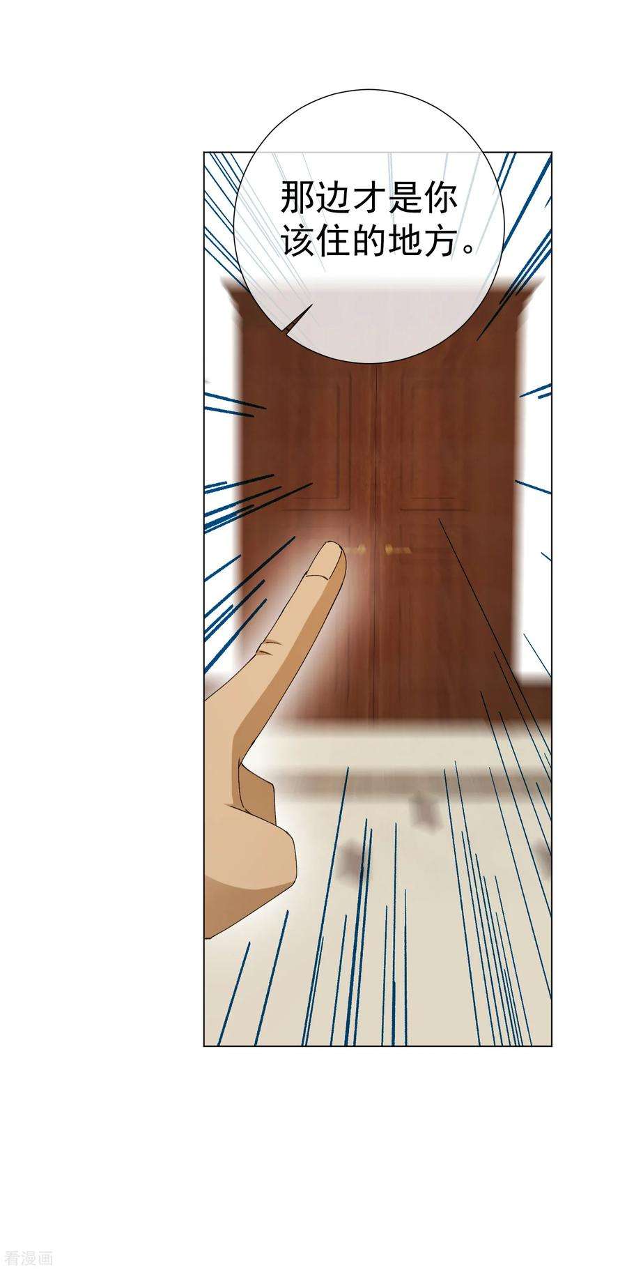 One Kiss A Day56话 再一次穿上了女装