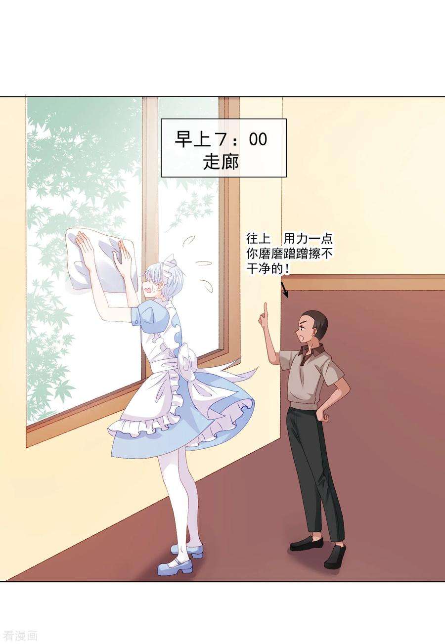 One Kiss A Day56话 再一次穿上了女装