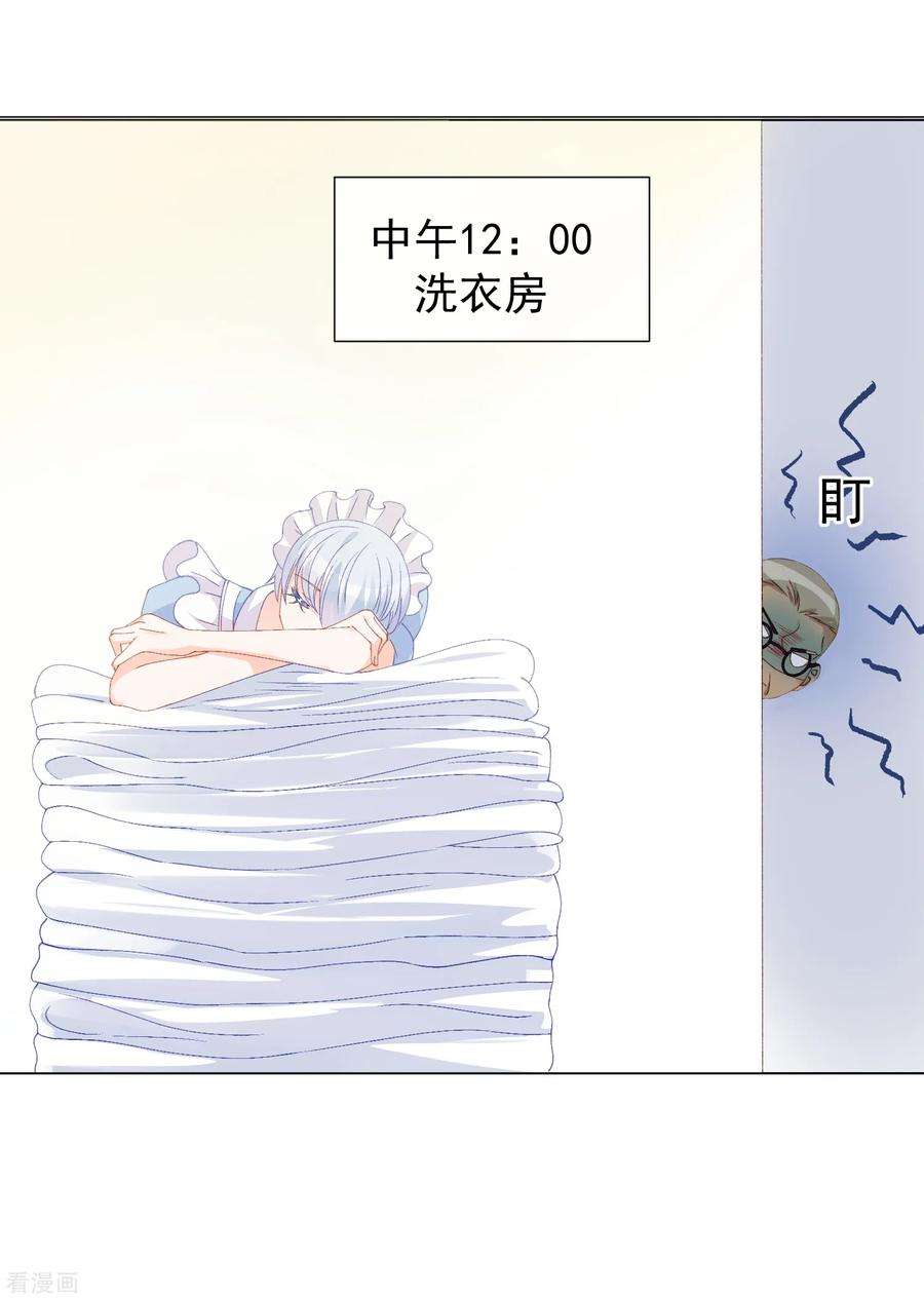 One Kiss A Day56话 再一次穿上了女装