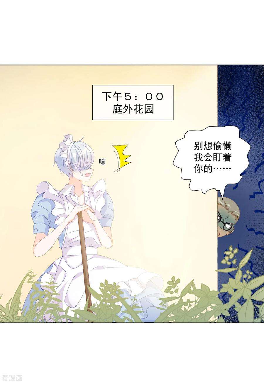 One Kiss A Day56话 再一次穿上了女装