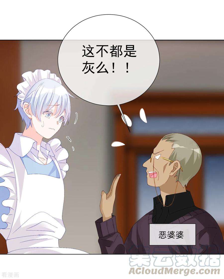 One Kiss A Day56话 再一次穿上了女装