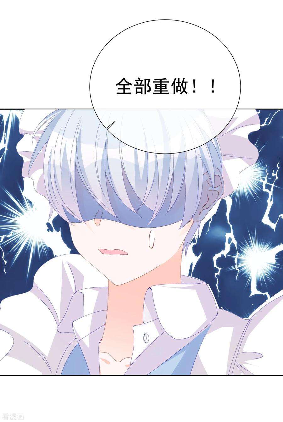 One Kiss A Day56话 再一次穿上了女装