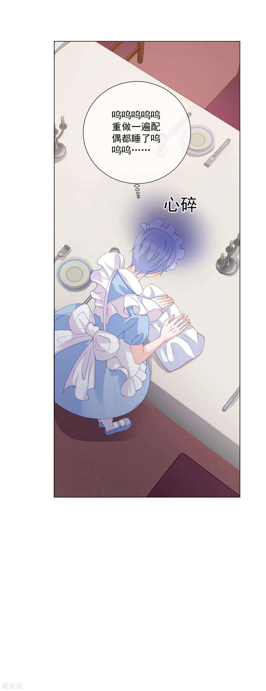 One Kiss A Day56话 再一次穿上了女装