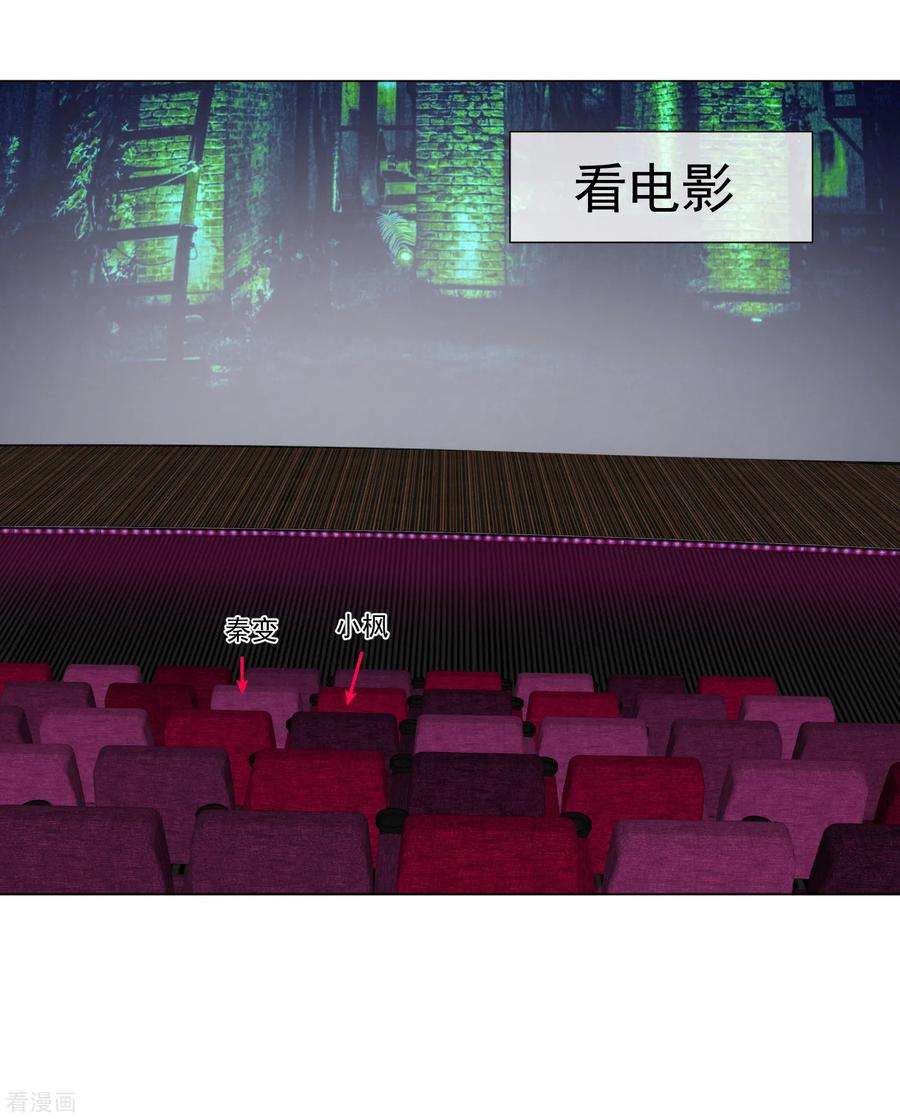 One Kiss A Day56话 再一次穿上了女装