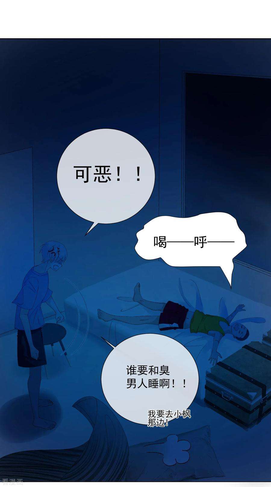 One Kiss A Day56话 再一次穿上了女装