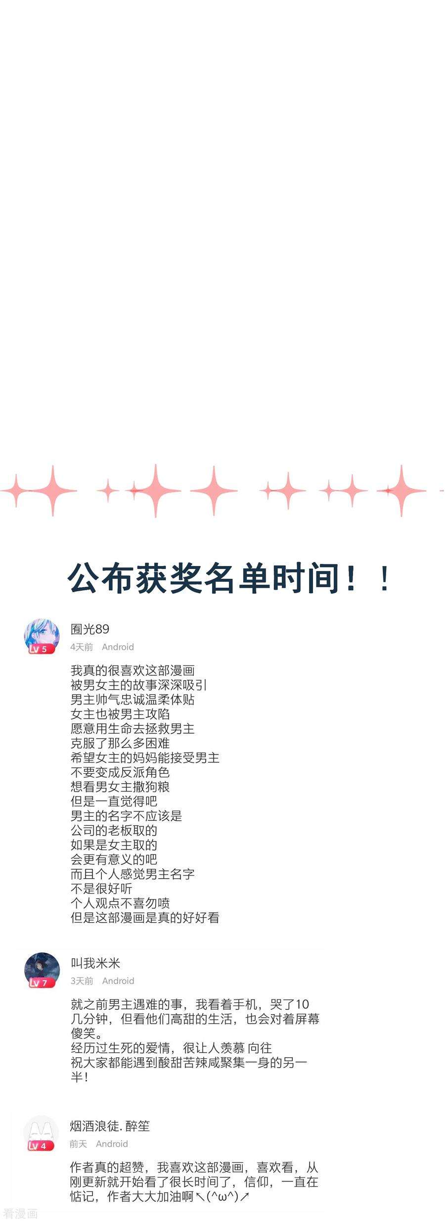 One Kiss A Day56话 再一次穿上了女装