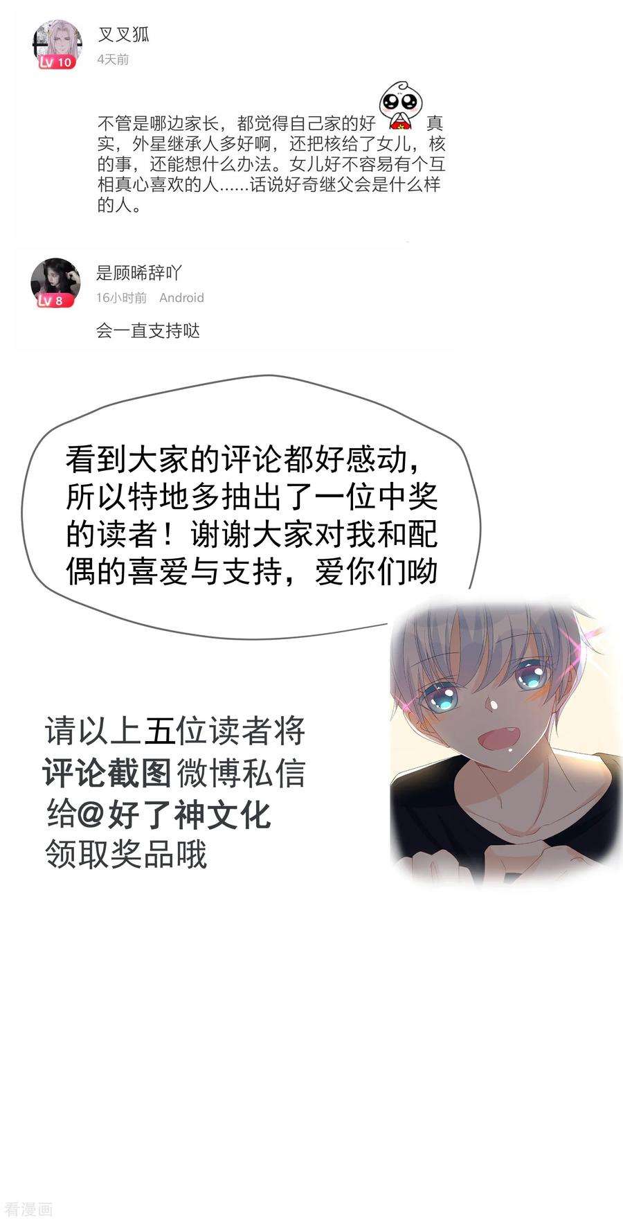 One Kiss A Day56话 再一次穿上了女装