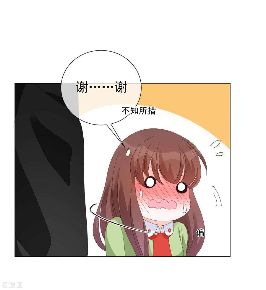 One Kiss A Day56话 再一次穿上了女装