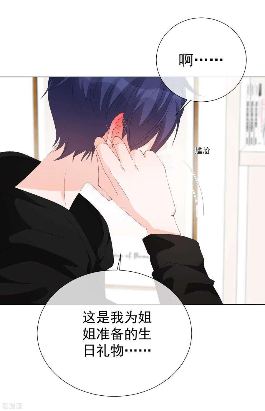 One Kiss A Day56话 再一次穿上了女装