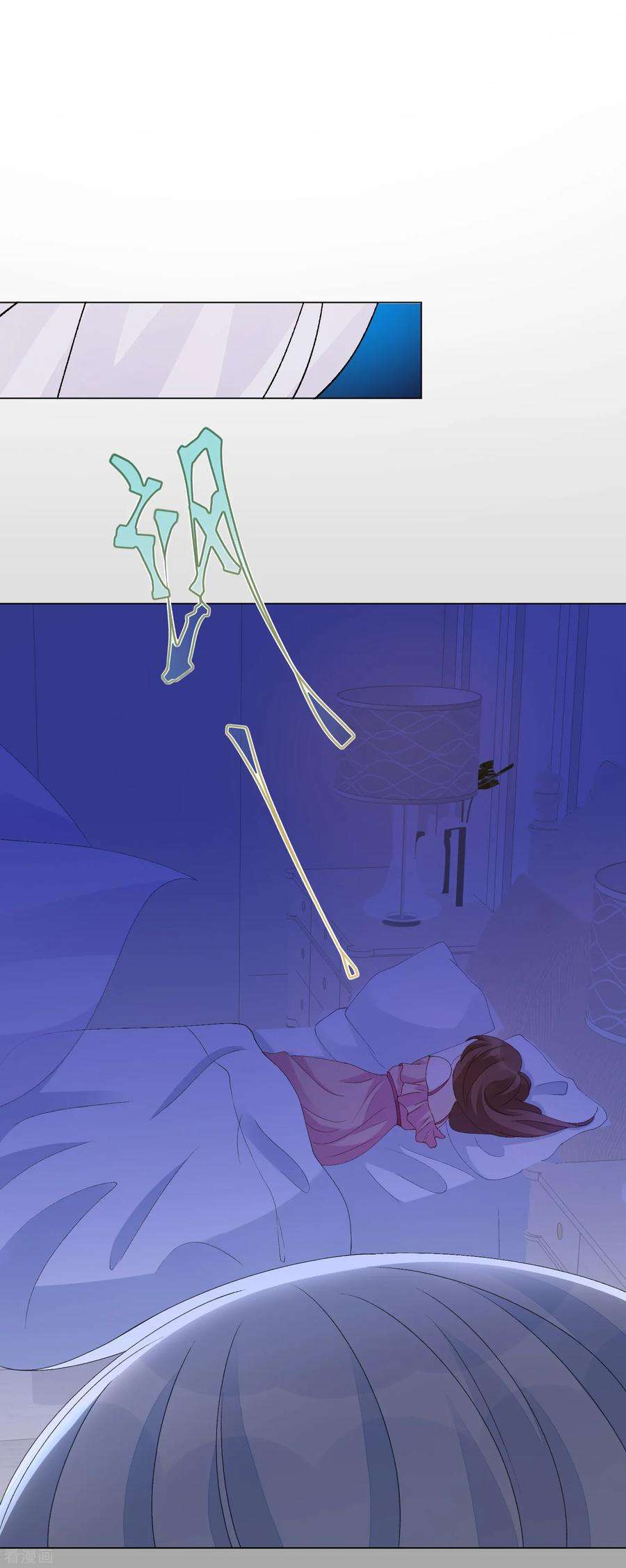 One Kiss A Day57话 程咬金1