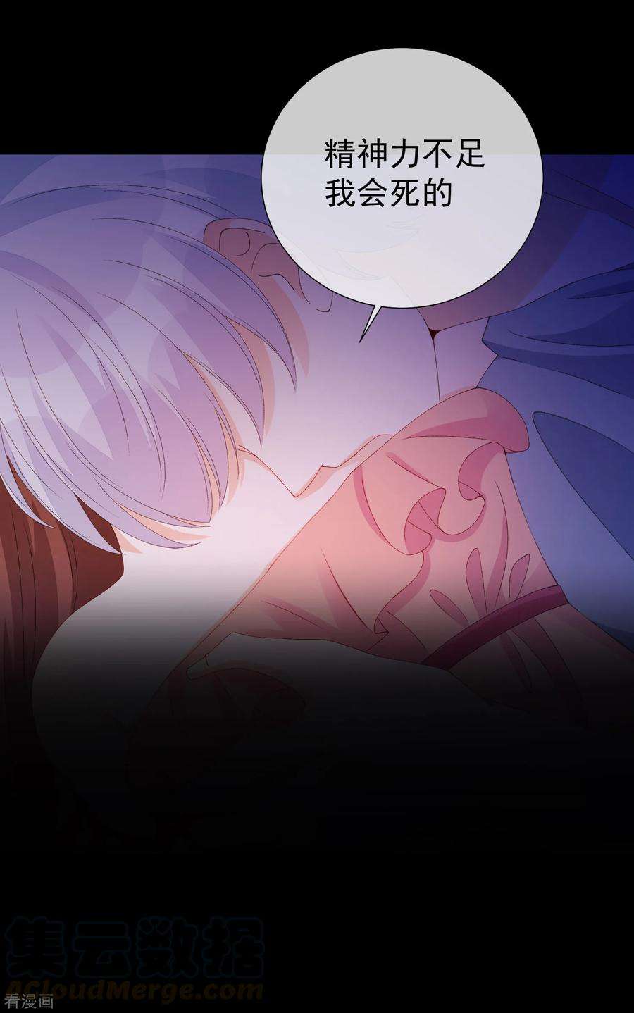 One Kiss A Day57话 程咬金1