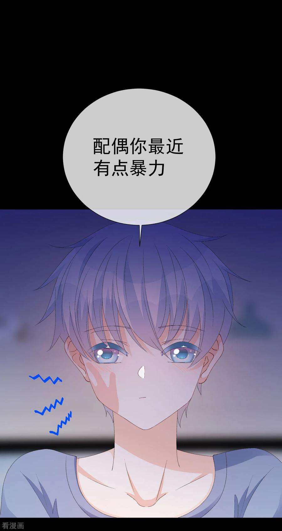 One Kiss A Day57话 程咬金1