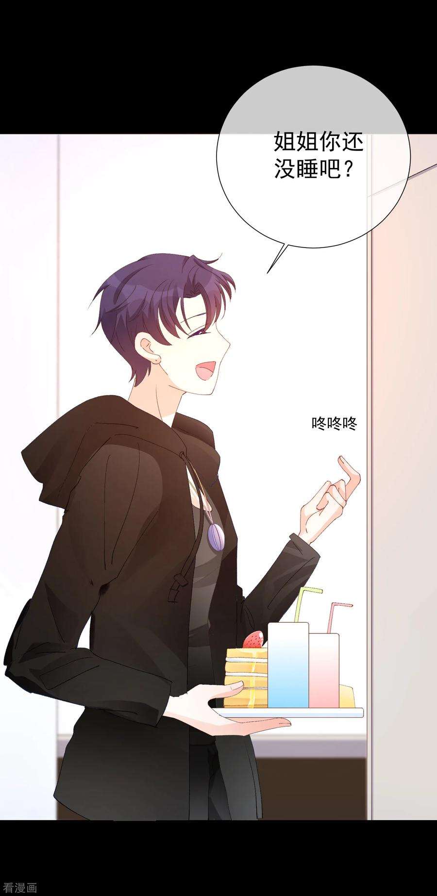 One Kiss A Day57话 程咬金1