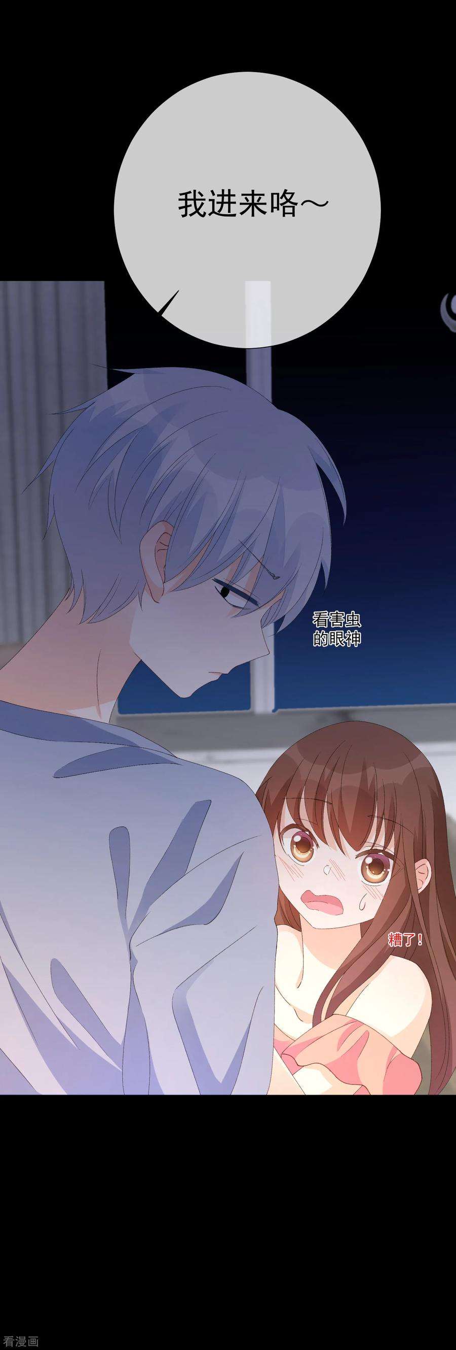 One Kiss A Day57话 程咬金1