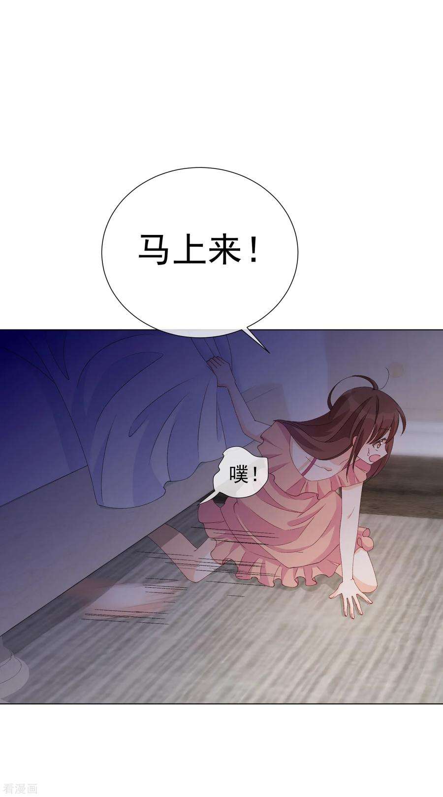 One Kiss A Day57话 程咬金1