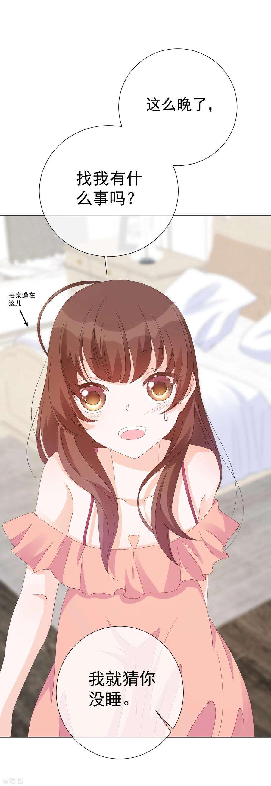 One Kiss A Day57话 程咬金1