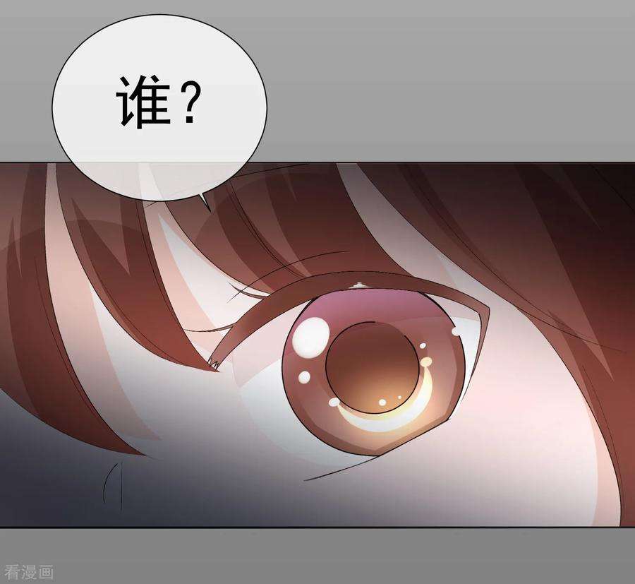 One Kiss A Day57话 程咬金1