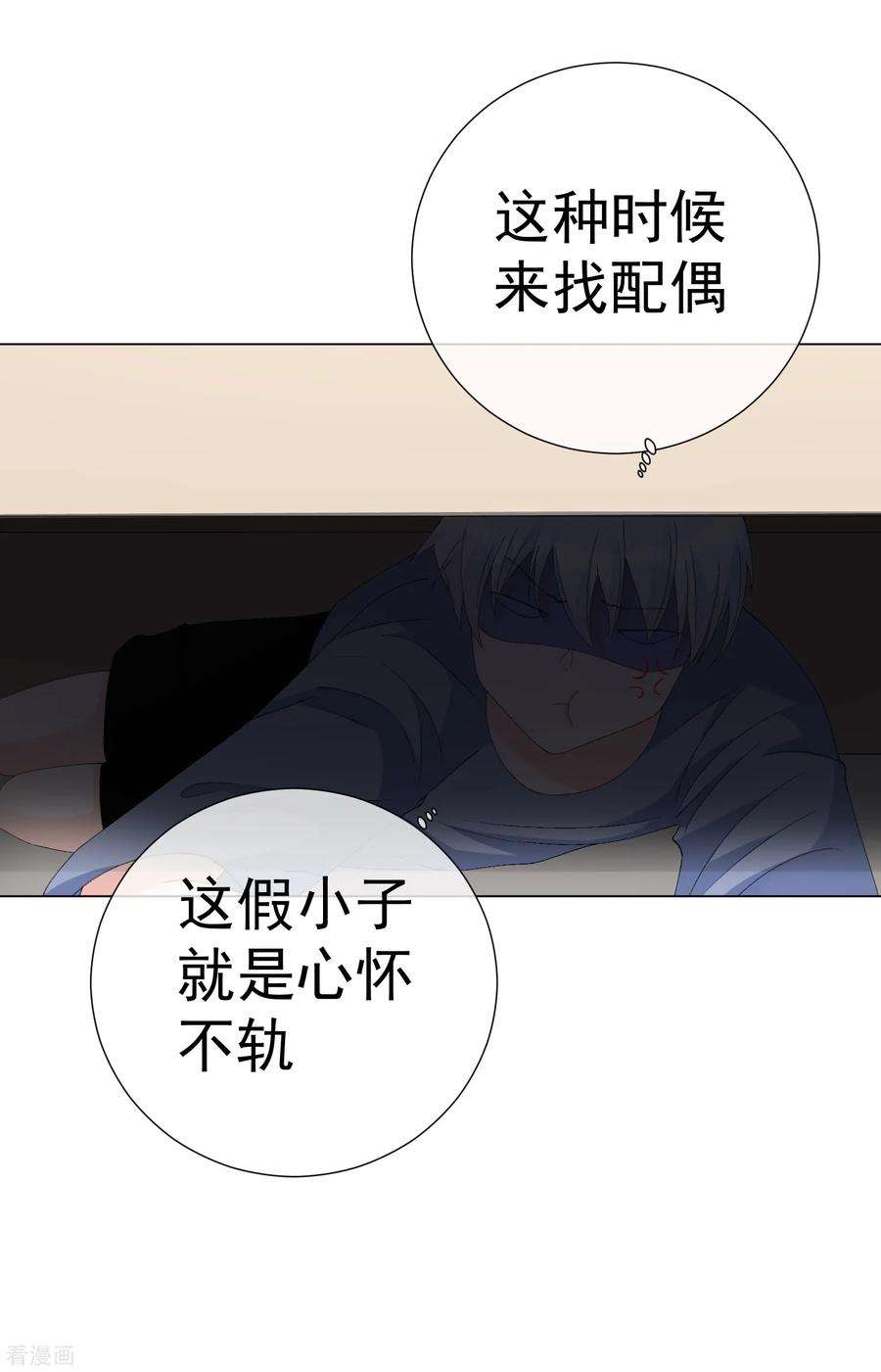 One Kiss A Day57话 程咬金1