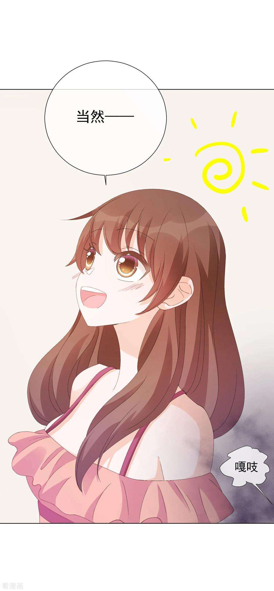 One Kiss A Day57话 程咬金1